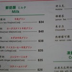 港澳義順牛奶公司 - 