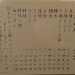 うなぎ割烹 きた八 - 