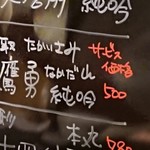 飲んべぇ食堂 らくだ屋 - 日本酒安い！