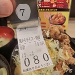 伝説のすた丼屋 - チケット