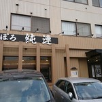 さっぽろ純連 - 