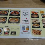 さっぽろ純連 - 