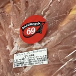 サルメリアロッキュー - 