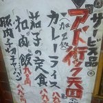 烏山飯店 - ｱﾄﾞ街