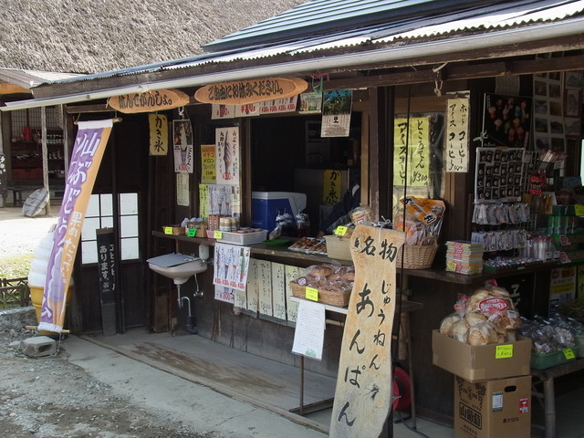 松川屋 - 湯野上温泉（ジェラート・アイスクリーム）の写真