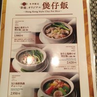中国料理 彩龍 - 