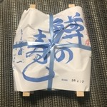 扇一 ます寿し本舗 - 