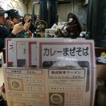 ラーメン たぬき屋 - 