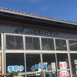 ファーマーズガーデン山形NOW - 