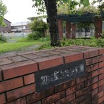 ラーメン たぬき屋 - 