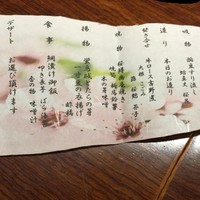 大和屋 横浜店 - 