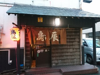 Tori Tatsu - 店舗外観