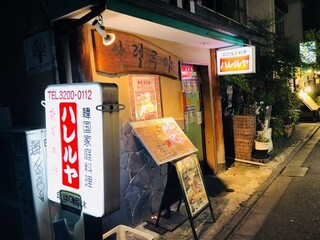 新宿で韓国料理を堪能するには おすすめの15選をご紹介 食べログまとめ