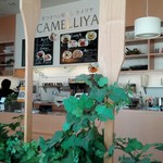 Bakery Cafe CAMELLIYA - 