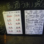 庵JUJU - 入り口の看板