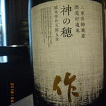 庵JUJU - 作（ざく）