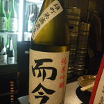 庵JUJU - 而今（じこん）