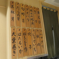 日本橋 蕎ノ字 - 