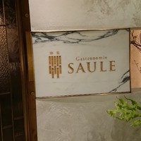 ガストロノミーソール ヤナギヤ - 