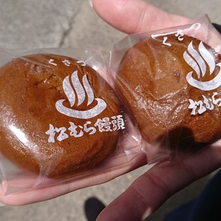 松むら饅頭