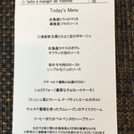 サラマンジェ ド ヨシノ - 今回のコースメニュー