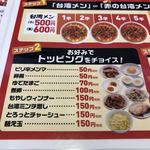 台湾ケンさん - 