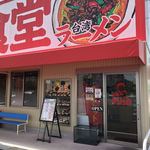 台湾ケンさん - 