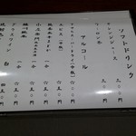 そば くら富 - メニュー３