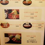 あかねや - メニュー①