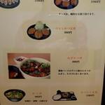 あかねや - メニュー③