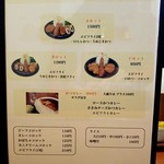 あかねや - メニュー④