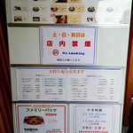 あかねや - 外看板