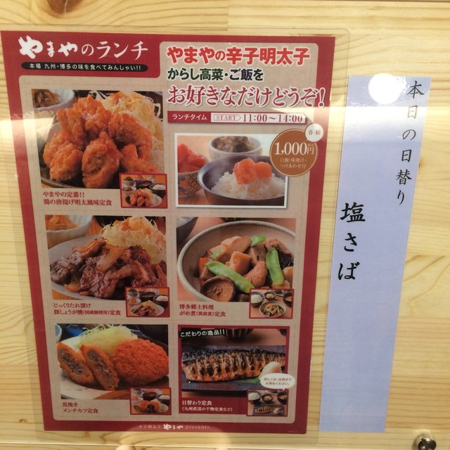 ランチはやまやの辛子明太子 からし高菜 ご飯をお好きなだけ By Tetsuji0811 博多もつ鍋 やまや Ekie広島店 広島 もつ鍋 食べログ ランチはやまやの辛子明太子 からし高菜 ご飯をお好きなだけ By Tetsuji0811 博多もつ鍋 やまや Ekie広島店 広島 もつ鍋 食べログ