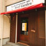 BeefGarden - 