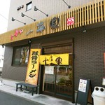 ラーメン 一平家 - 貴重なお店    一平家さん美味しいですよ⸜(  ॑꒳ ॑  )⸝