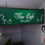 Vine Cafe - 