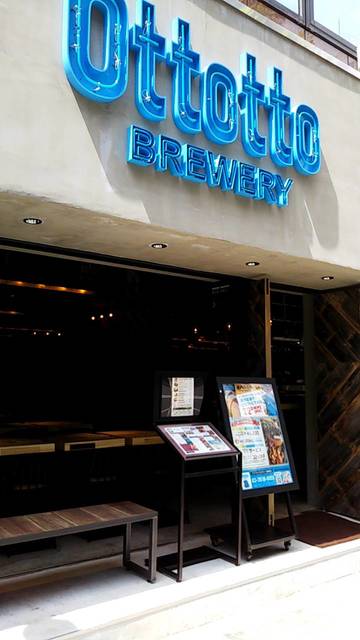 Ottotto BREWERY Awajicho