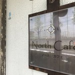 ノース カフェ - 神戸市西区南別府、伊川谷小学校北東の住宅街にあるカフェです（２０１８．４．１６）