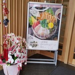 志のや - 『季節料理 志のや』