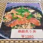 志のや - 『季節料理 志のや』