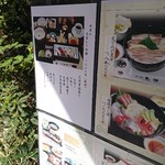 丸伊 - ランチメニュー