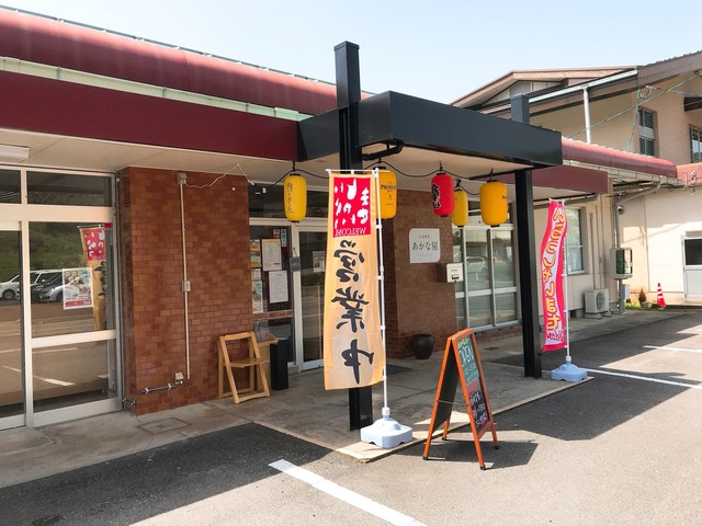 お食事処 あかな屋 安来 定食 食堂 食べログ お食事処 あかな屋 安来 定食 食堂 食べログ