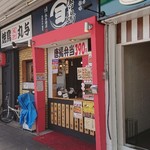 Maru yosho uten - 店の外観