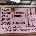 たこはん - メニュー