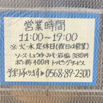 たこはん - 営業