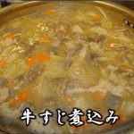 Kyuushuuji - 牛すじ煮込み