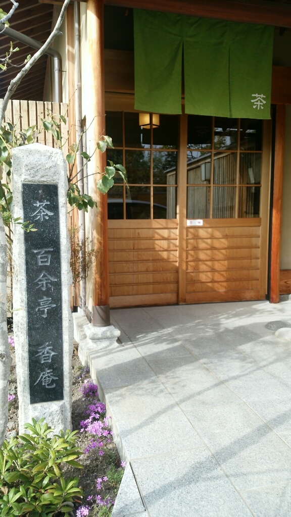 百余亭 name=