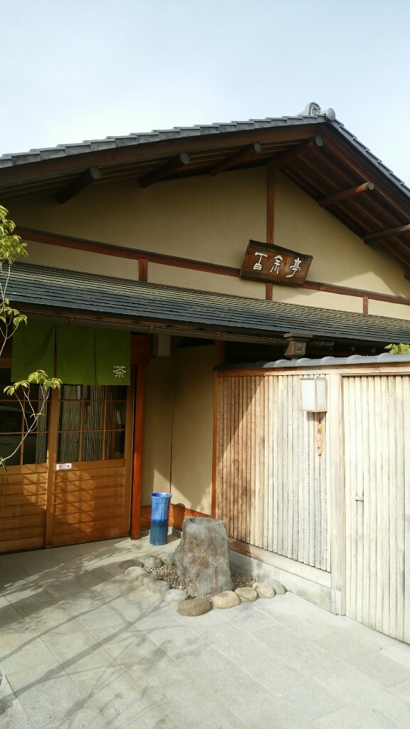 百余亭 name=