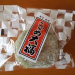 竹隆庵 岡埜 - こごめ大福