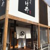 麺屋 たけ井 R1店